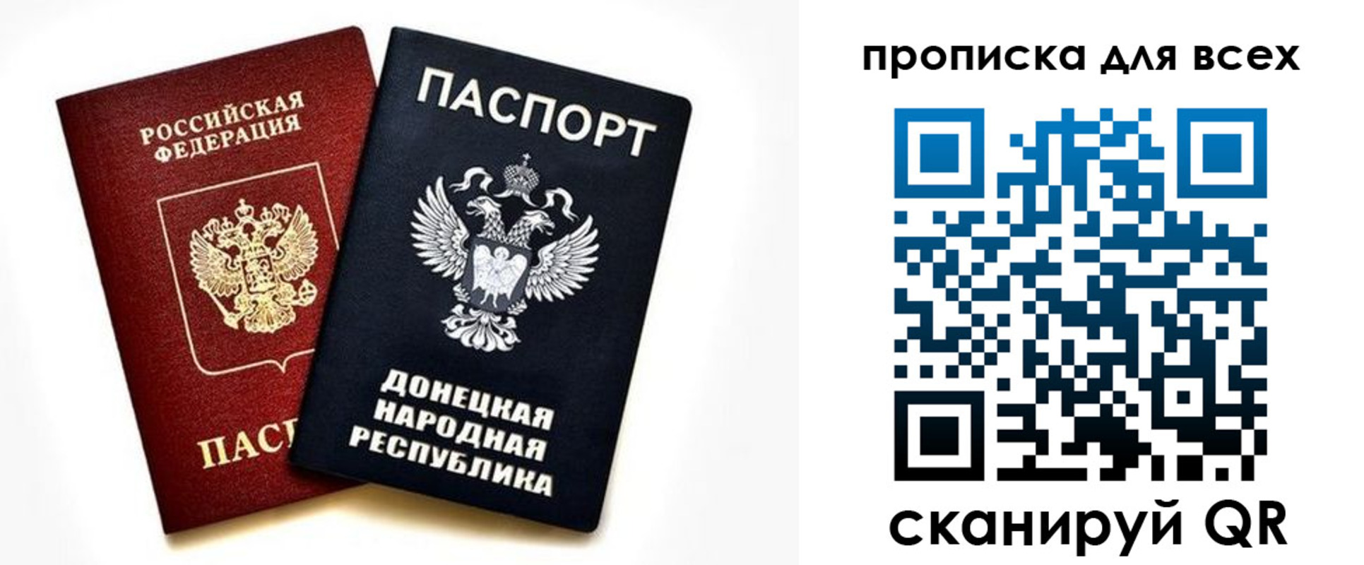 прописка гарантия в Мурманске