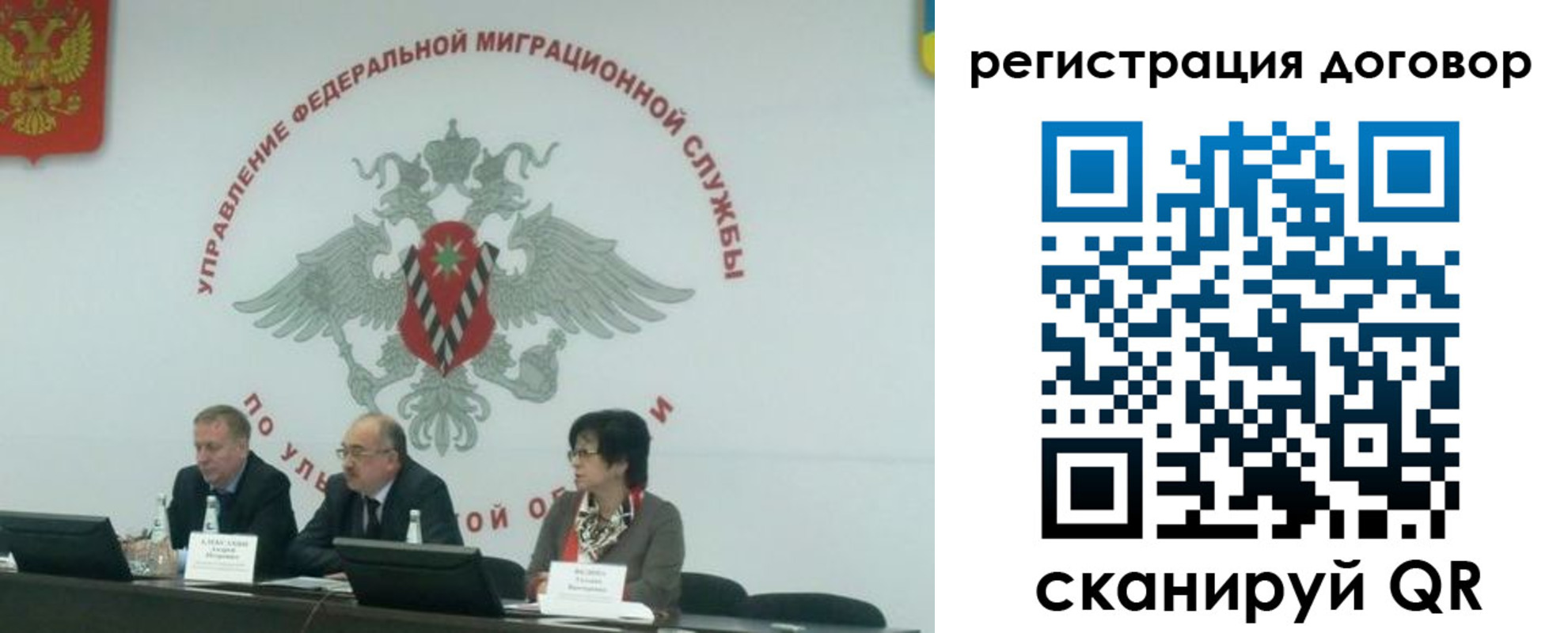 прописка ребенка в Мурманске