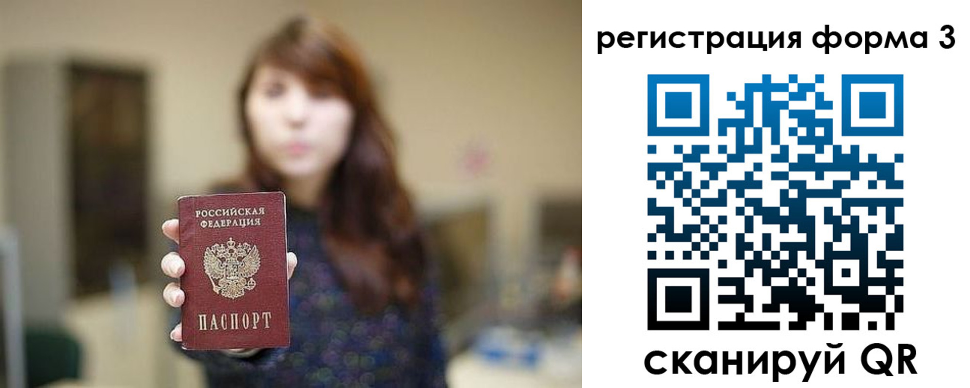 временная регистрация законно в Мурманске