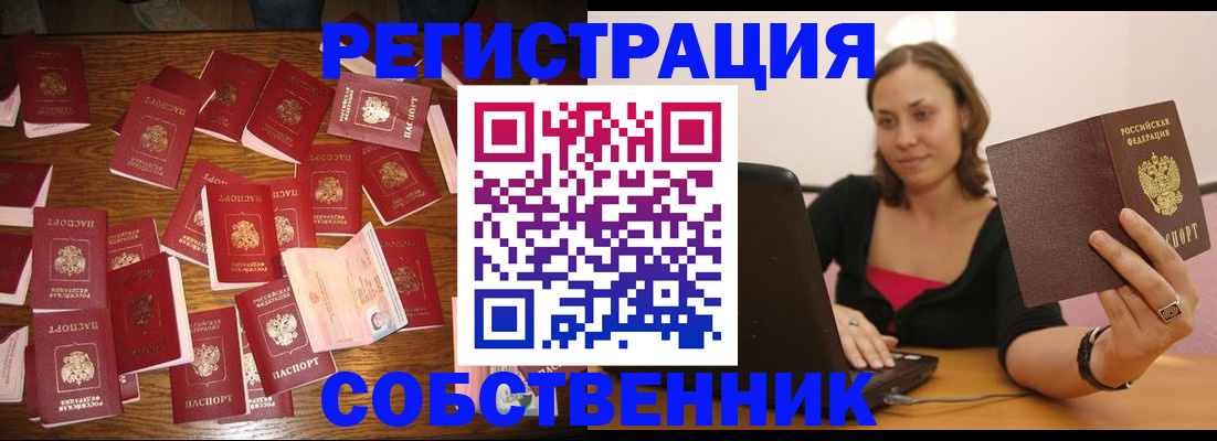 прописка для военкомата в Мурманске